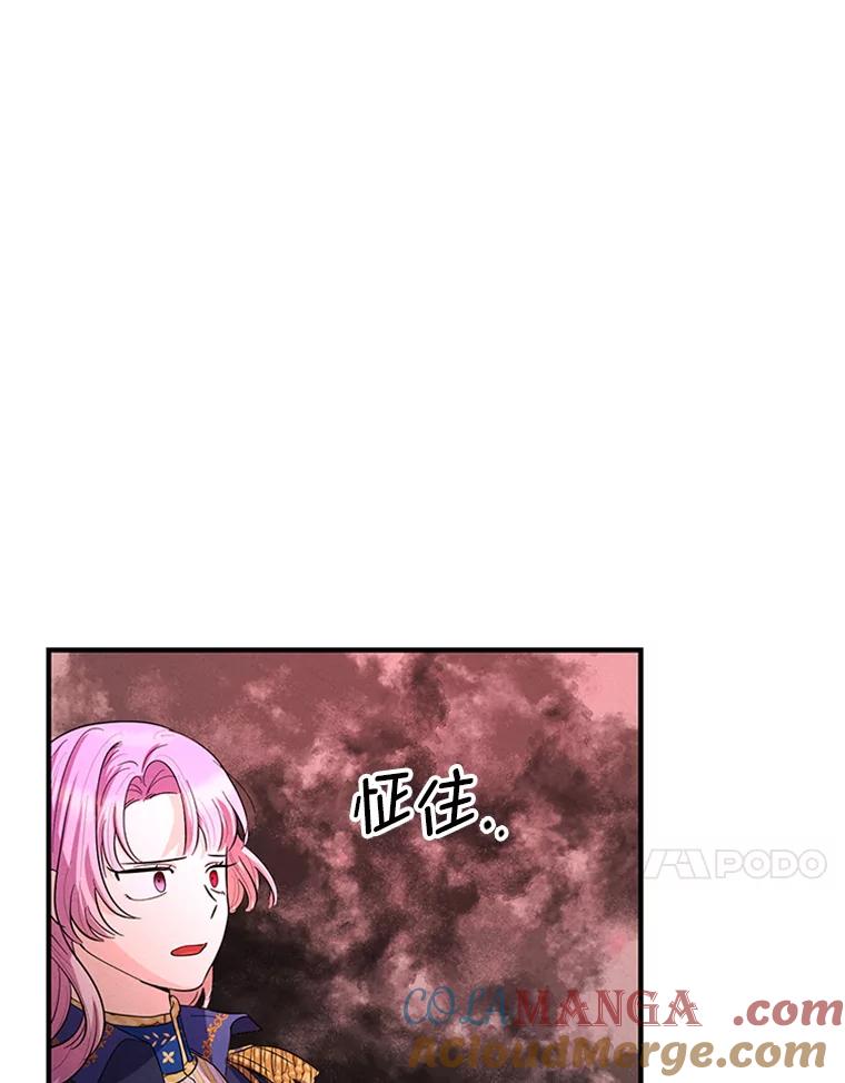 《反派也是万人迷》67.解围 第31页