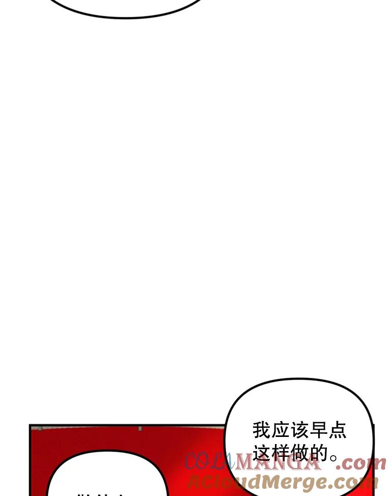 《反派也是万人迷》67.解围 第67页