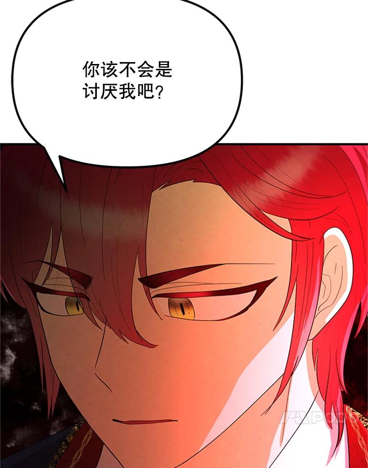 《反派也是万人迷》67.解围 第51页