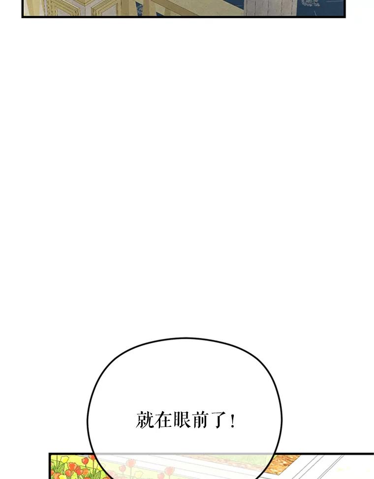 《反派也是万人迷》67.解围 第26页