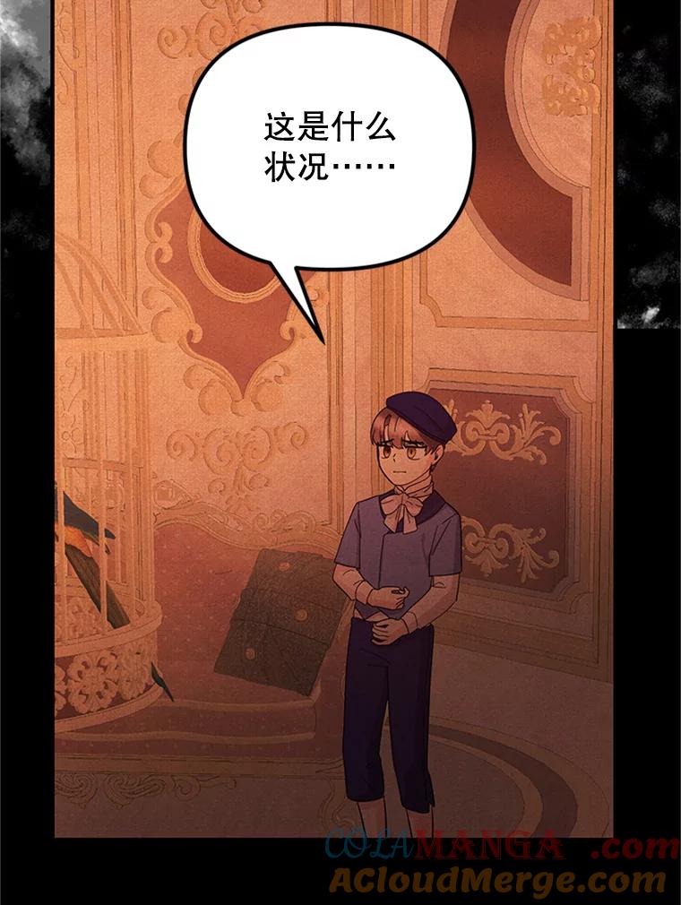 《反派也是万人迷》67.解围 第85页