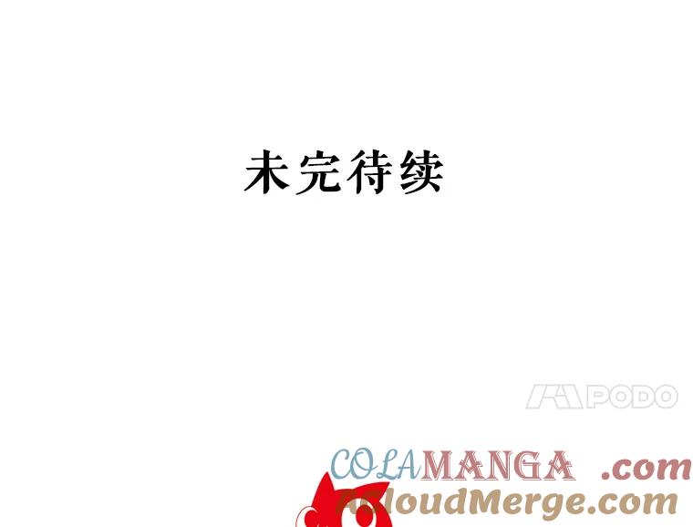 《反派也是万人迷》67.解围 第97页