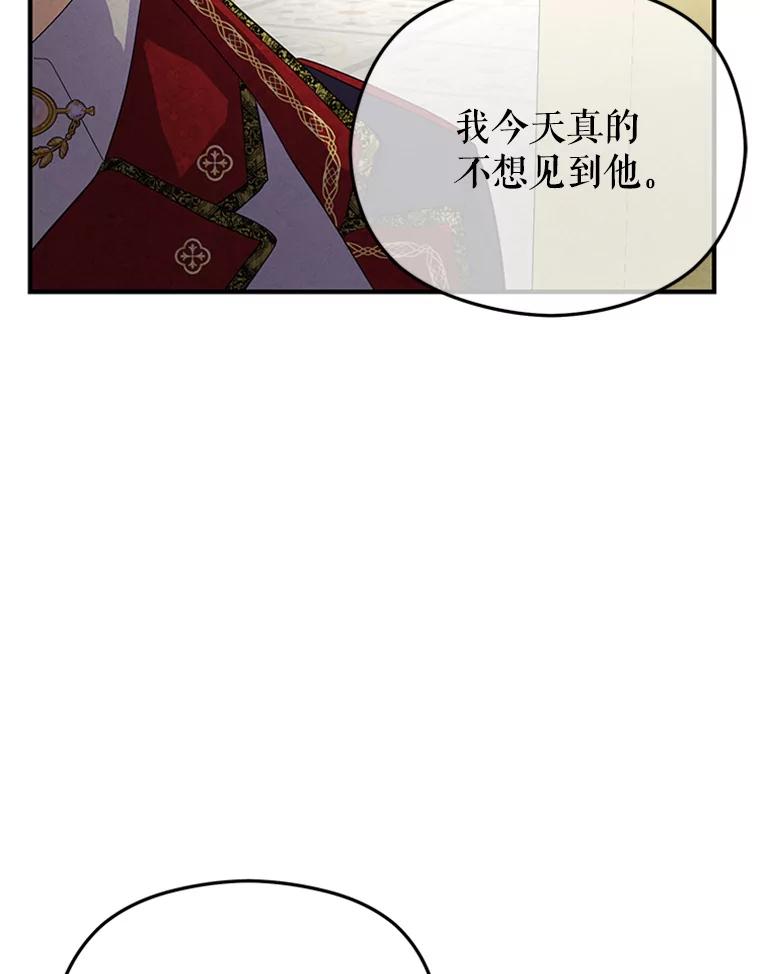 《反派也是万人迷》67.解围 第24页