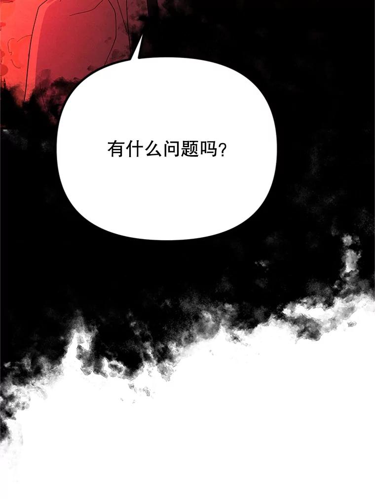 《反派也是万人迷》67.解围 第92页
