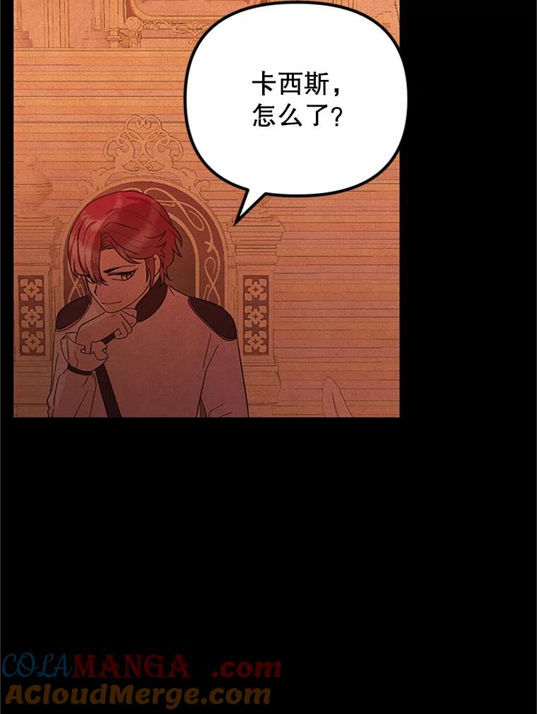 《反派也是万人迷》67.解围 第88页