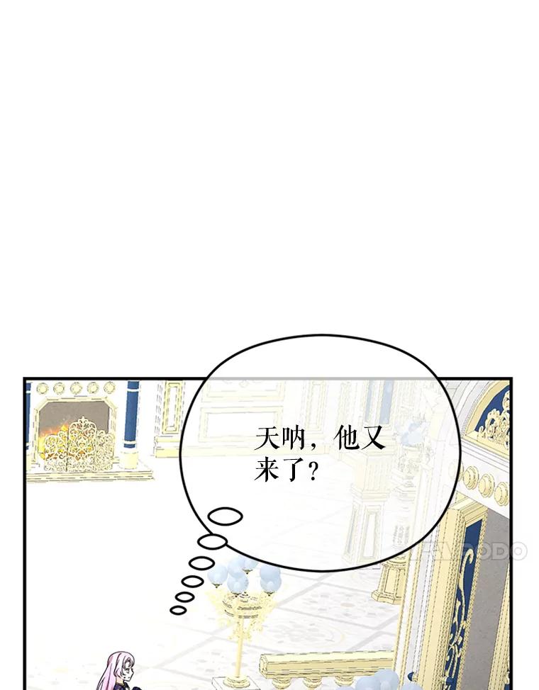 《反派也是万人迷》67.解围 第21页