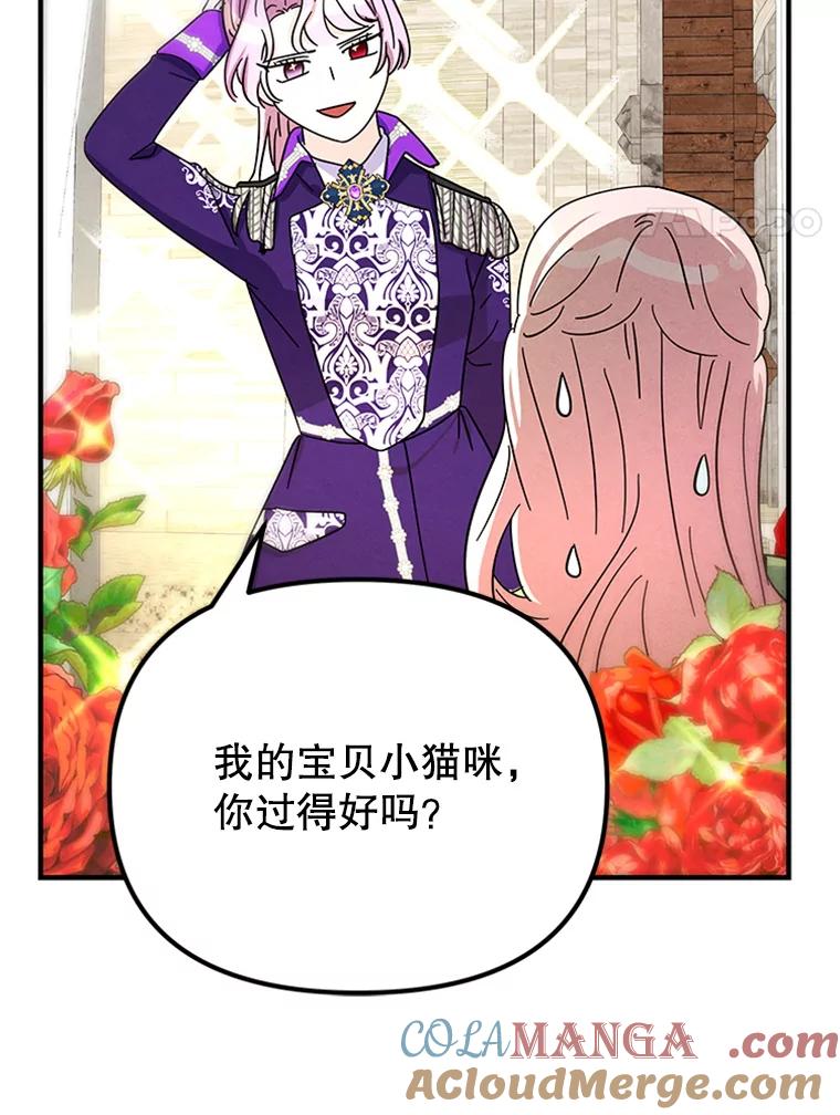 《反派也是万人迷》68.三人行 第55页