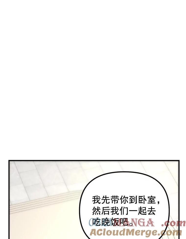《反派也是万人迷》68.三人行 第79页