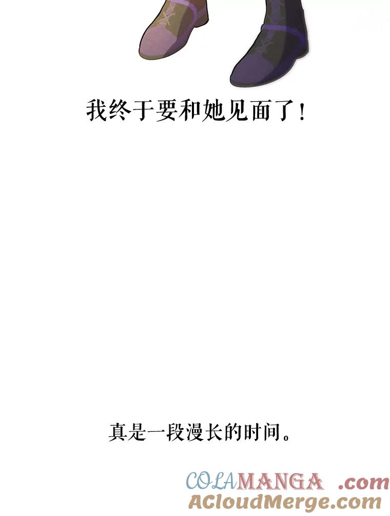 《反派也是万人迷》68.三人行 第43页