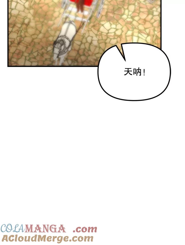 《反派也是万人迷》68.三人行 第46页