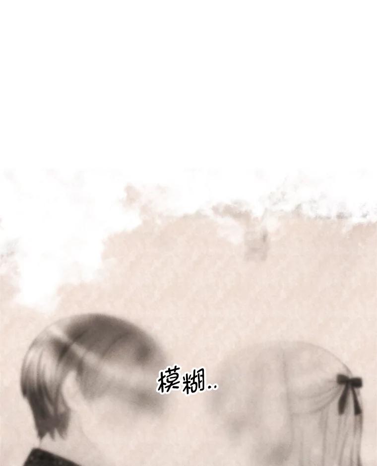 《反派也是万人迷》68.三人行 第33页