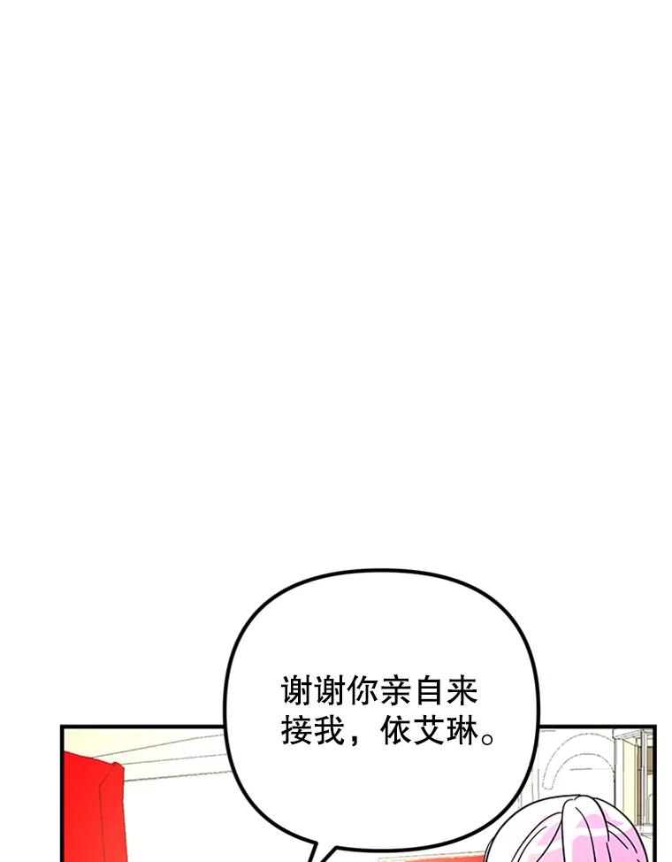 《反派也是万人迷》68.三人行 第59页