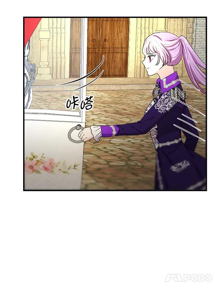 《反派也是万人迷》68.三人行 第51页