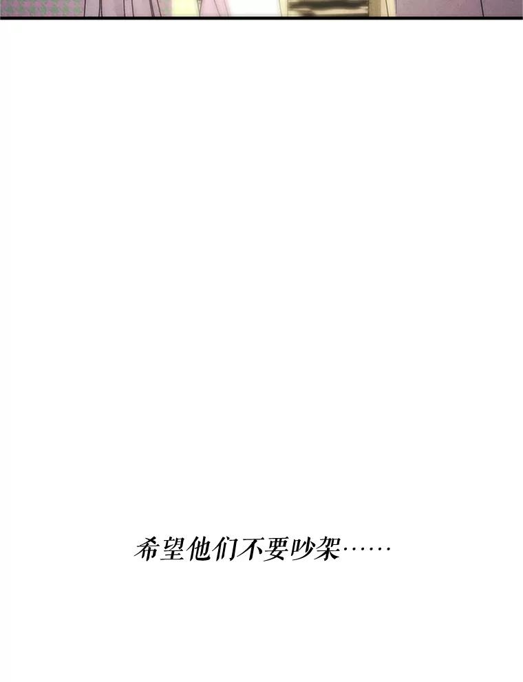 《反派也是万人迷》68.三人行 第89页