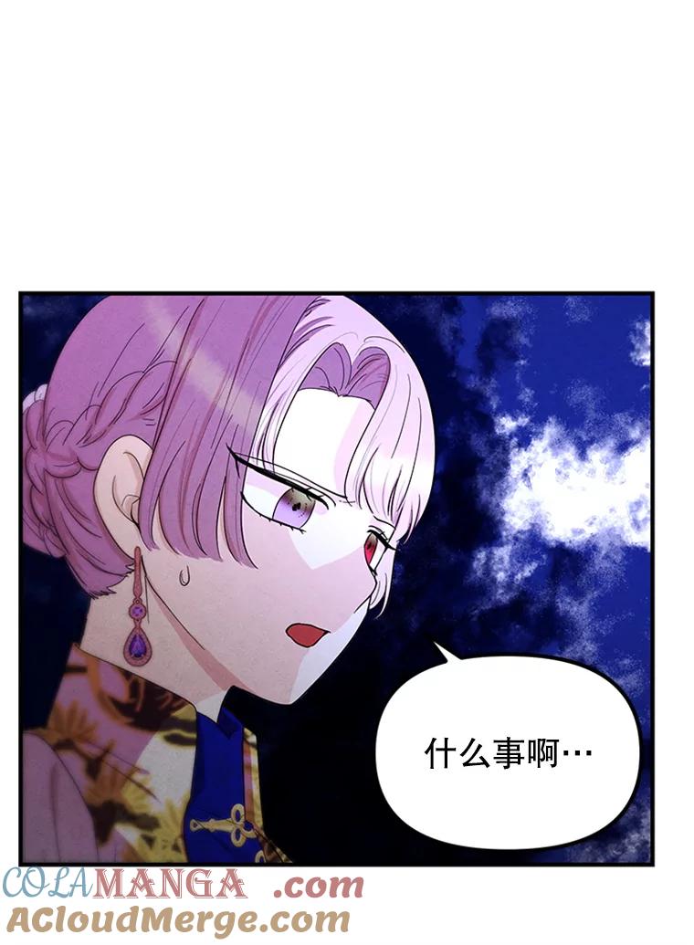 《反派也是万人迷》69.接连的意外 第55页