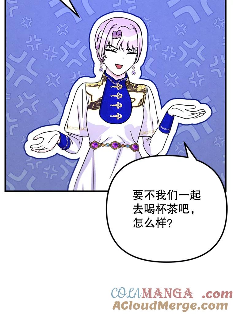 《反派也是万人迷》69.接连的意外 第49页