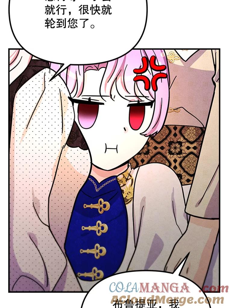 《反派也是万人迷》69.接连的意外 第46页