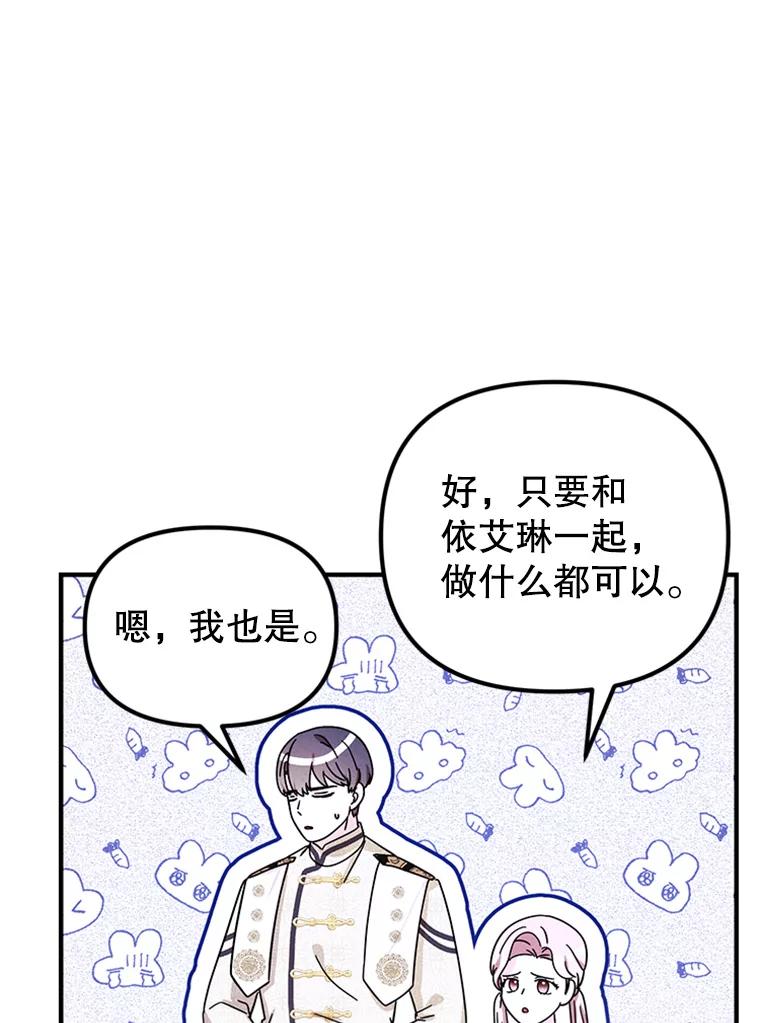 《反派也是万人迷》69.接连的意外 第50页