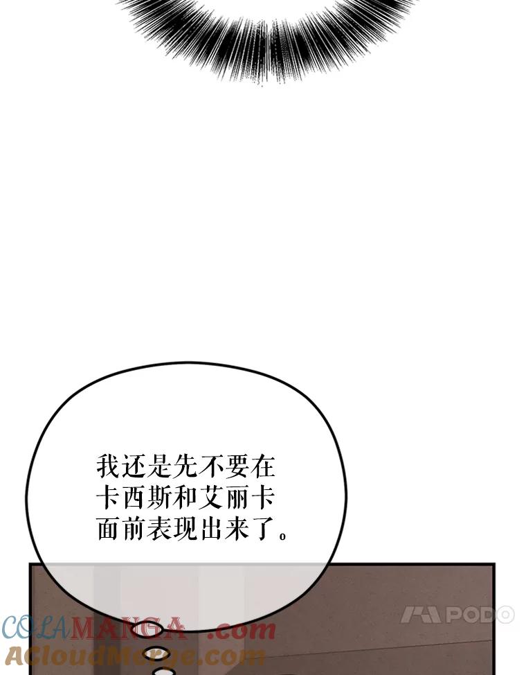 《反派也是万人迷》69.接连的意外 第64页
