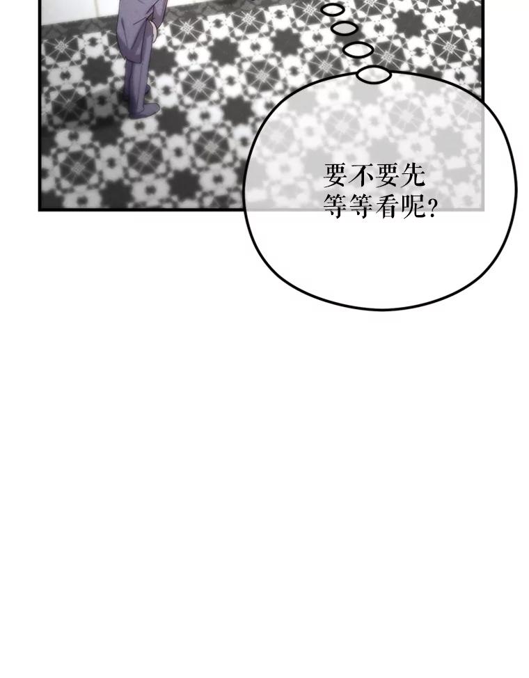 《反派也是万人迷》69.接连的意外 第60页