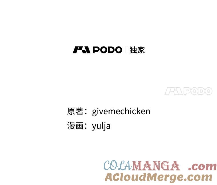 《反派也是万人迷》69.接连的意外 第28页