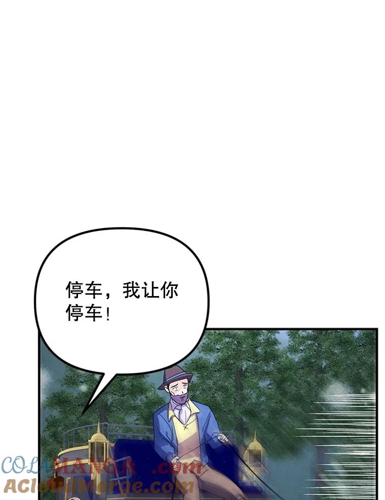 《反派也是万人迷》69.接连的意外 第70页