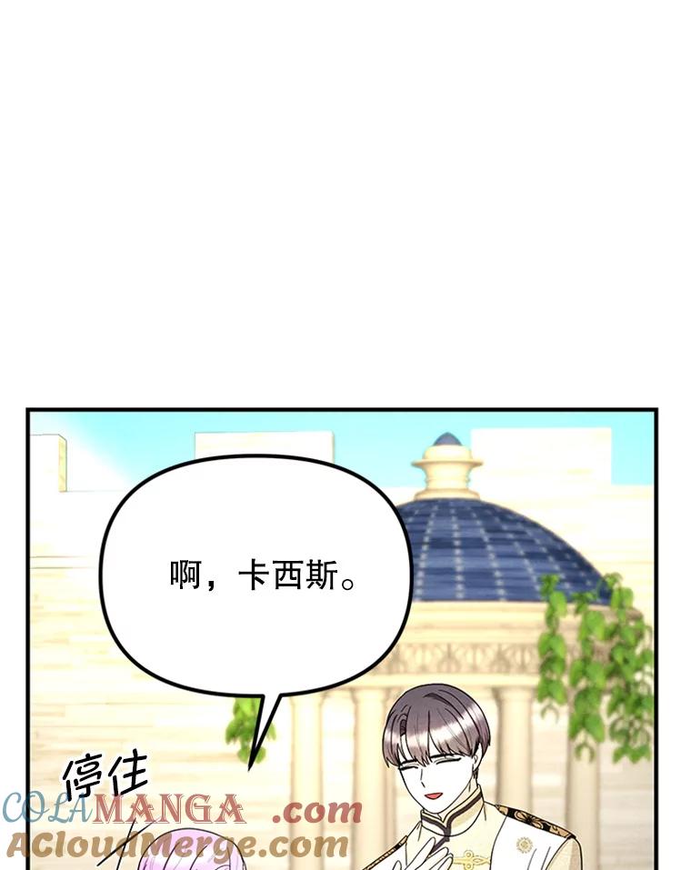 《反派也是万人迷》69.接连的意外 第34页