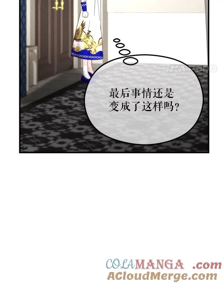 《反派也是万人迷》69.接连的意外 第58页