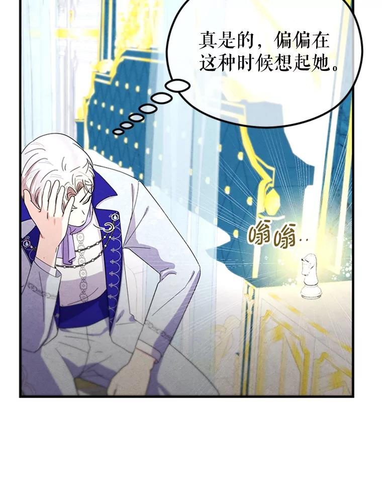 《反派也是万人迷》69.接连的意外 第9页