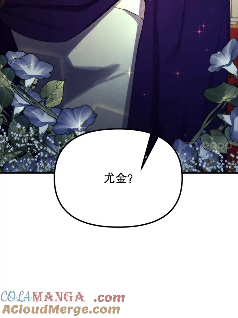 《反派也是万人迷》69.接连的意外 第97页