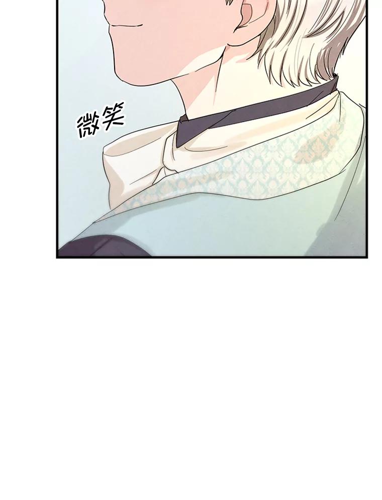 《反派也是万人迷》70.想我了吗？ 第52页