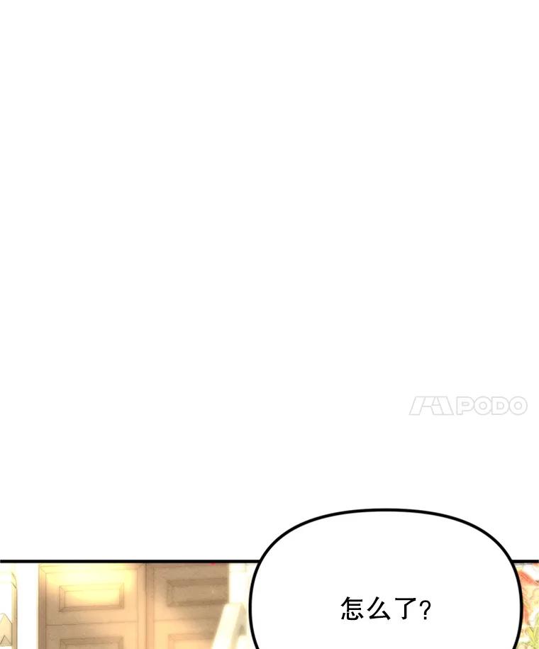 《反派也是万人迷》70.想我了吗？ 第68页