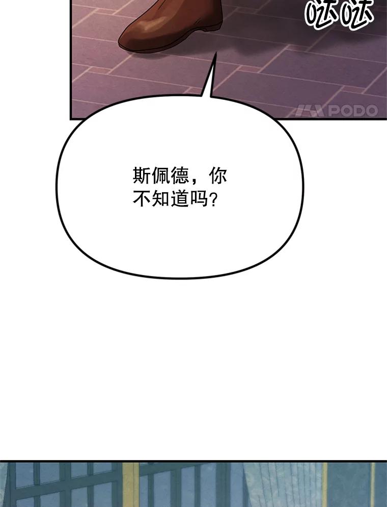 《反派也是万人迷》70.想我了吗？ 第44页