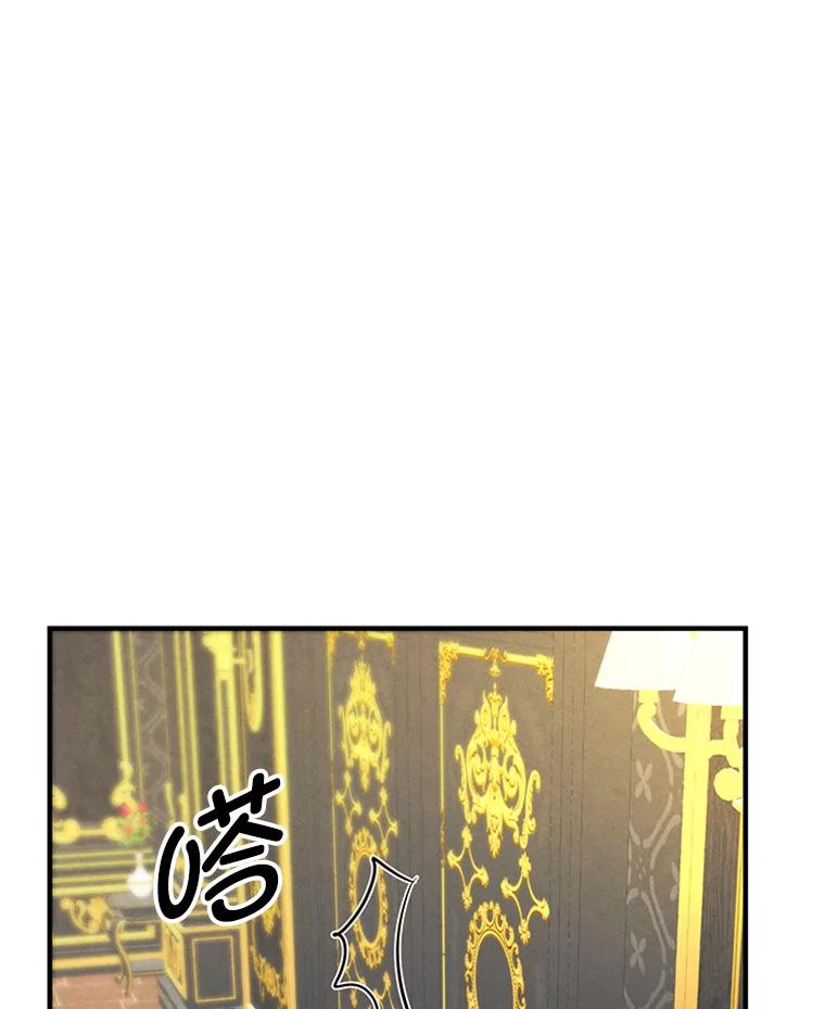 《反派也是万人迷》70.想我了吗？ 第56页