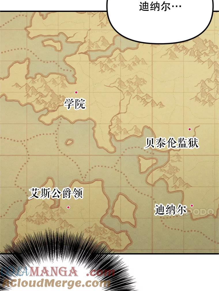 《反派也是万人迷》70.想我了吗？ 第81页