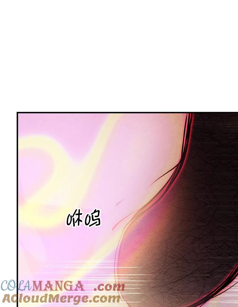 《反派也是万人迷》71.大战魔物 第85页