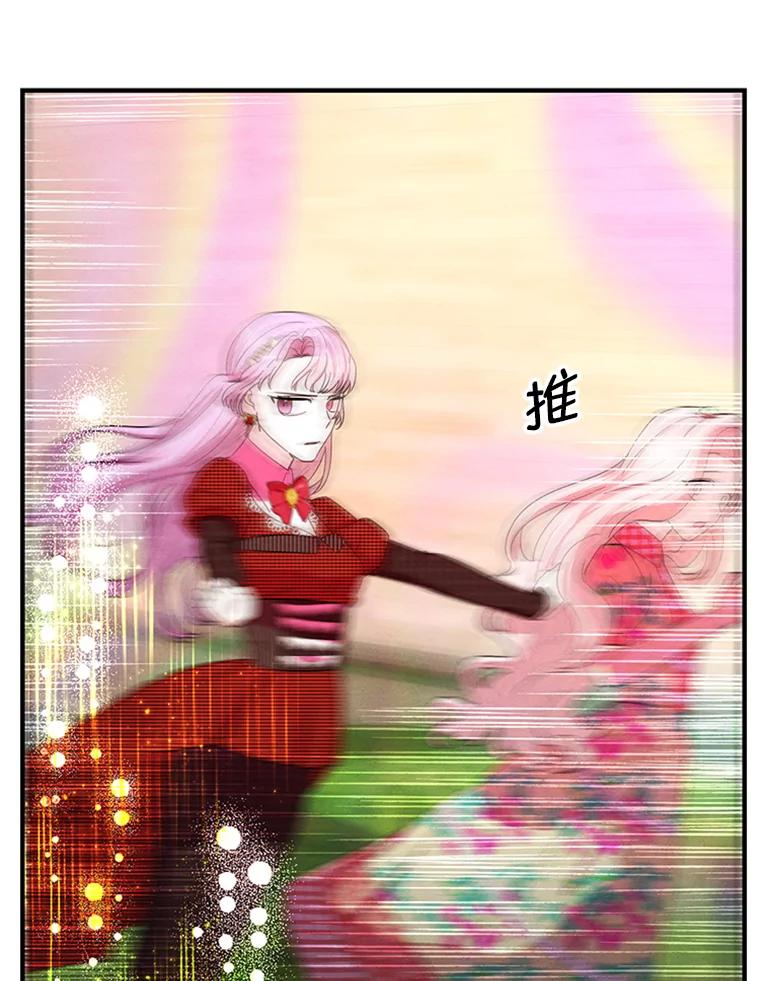 《反派也是万人迷》71.大战魔物 第90页