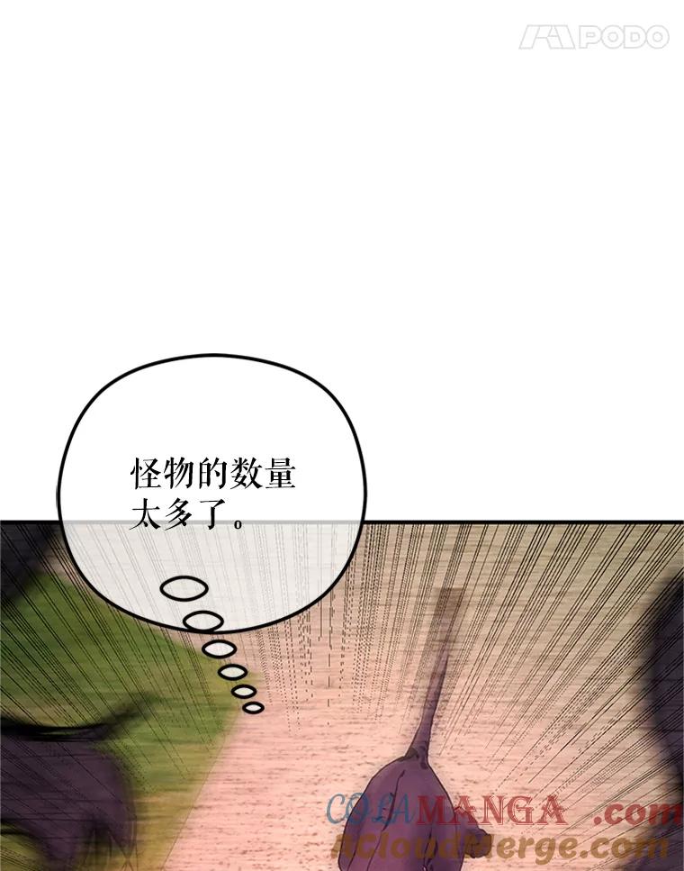 《反派也是万人迷》71.大战魔物 第41页