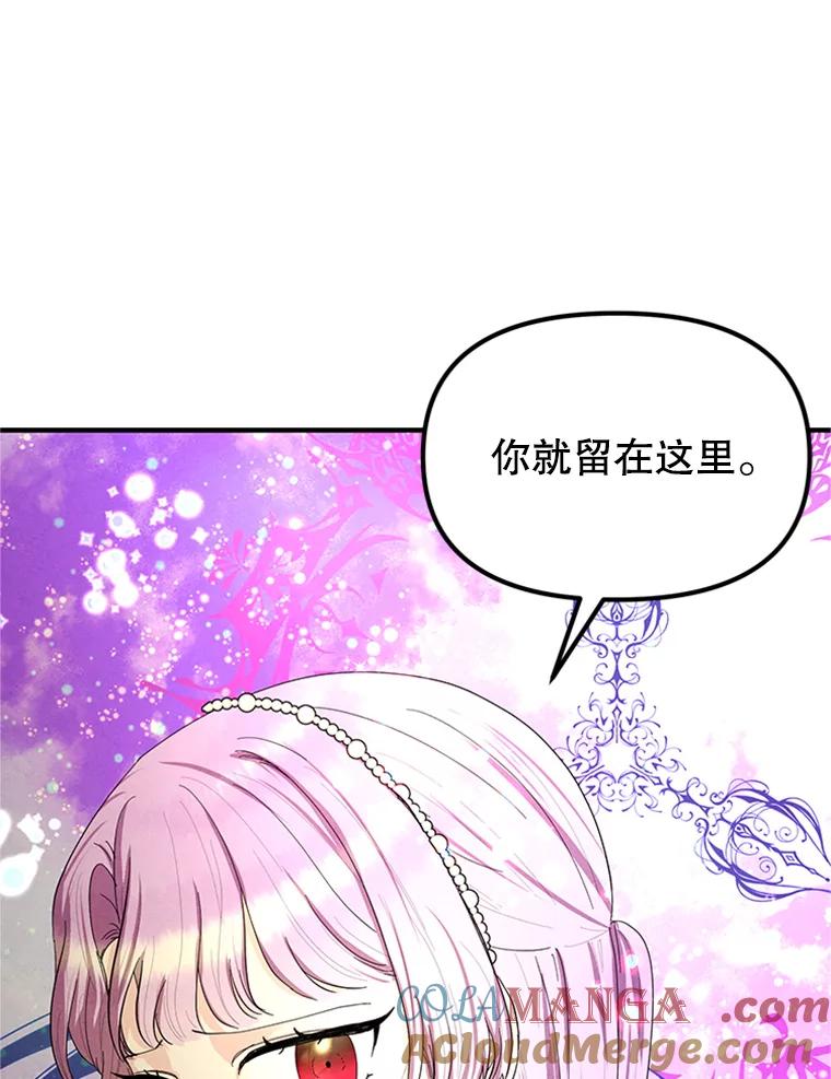 《反派也是万人迷》71.大战魔物 第21页