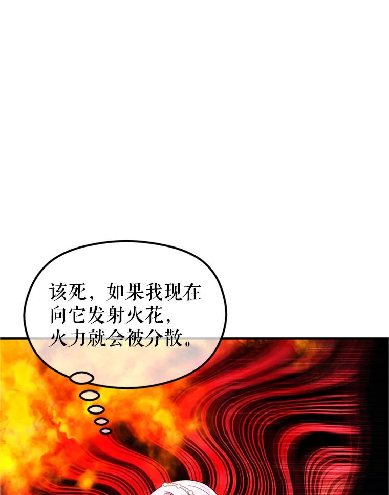 《反派也是万人迷》71.大战魔物 第68页