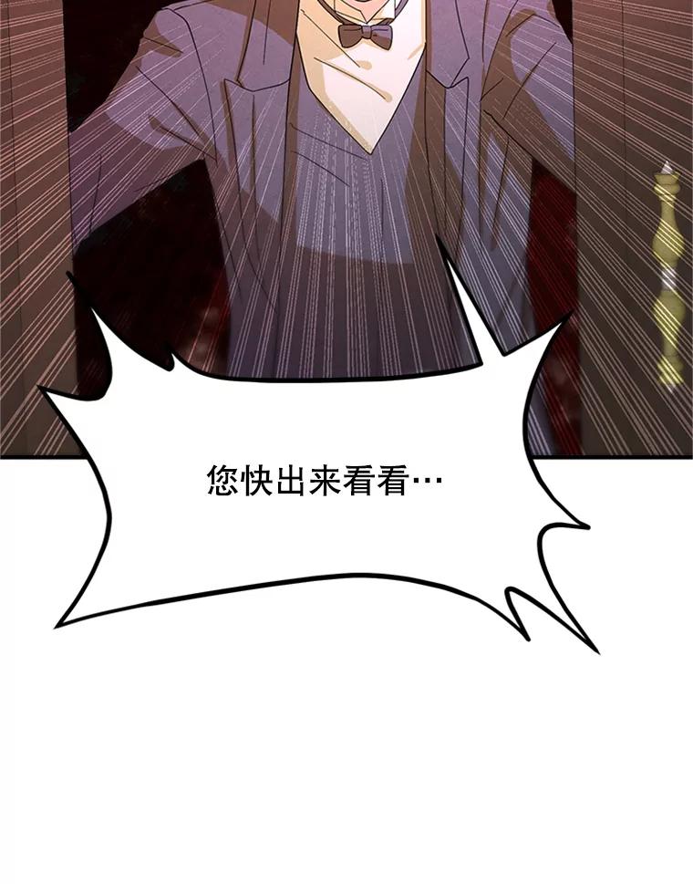 《反派也是万人迷》71.大战魔物 第8页