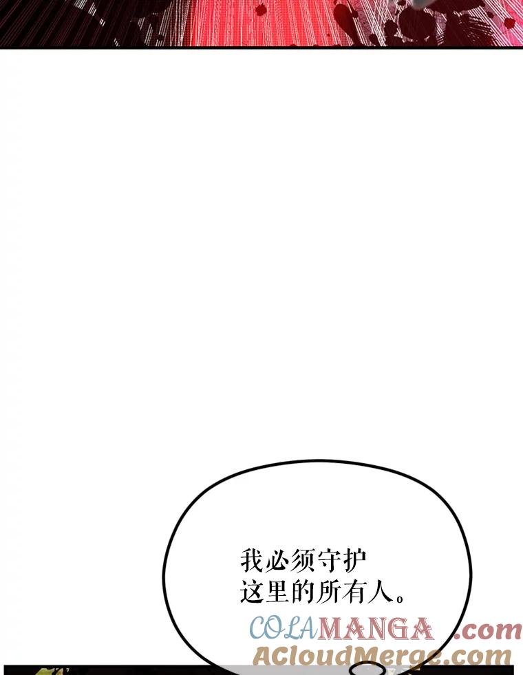 《反派也是万人迷》71.大战魔物 第93页