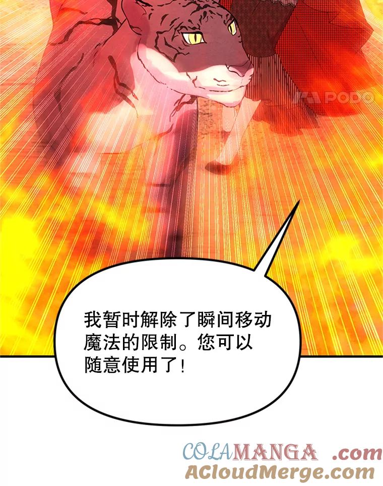 《反派也是万人迷》71.大战魔物 第61页