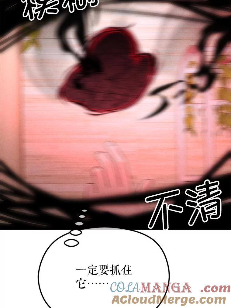 《反派也是万人迷》71.大战魔物 第105页