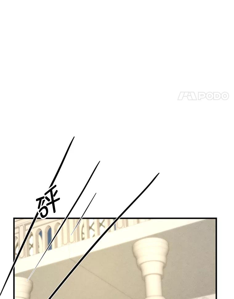 《反派也是万人迷》71.大战魔物 第4页