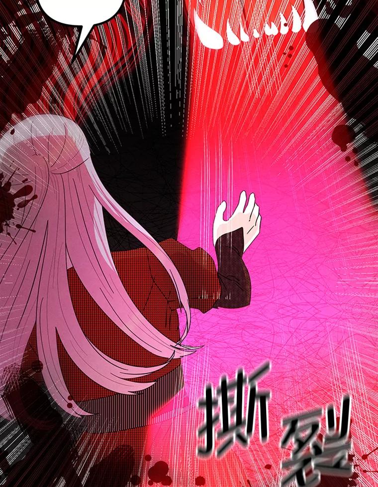 《反派也是万人迷》71.大战魔物 第92页