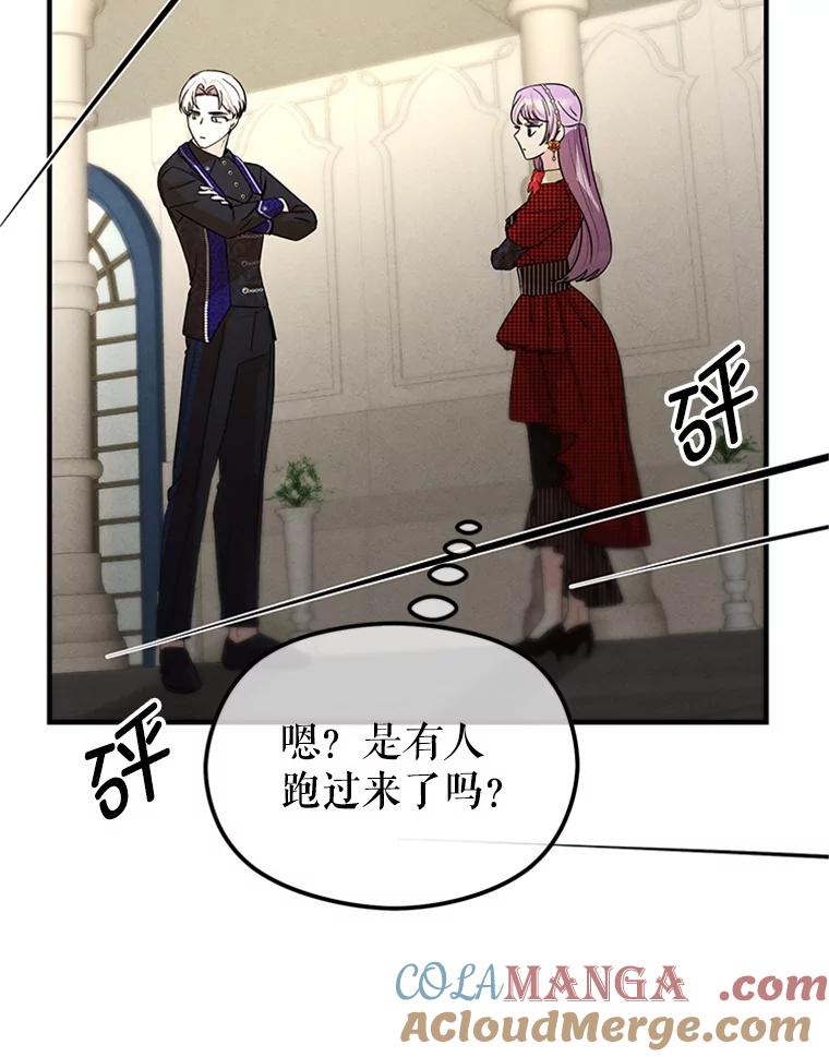 《反派也是万人迷》71.大战魔物 第5页
