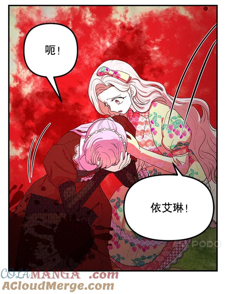 《反派也是万人迷》71.大战魔物 第97页