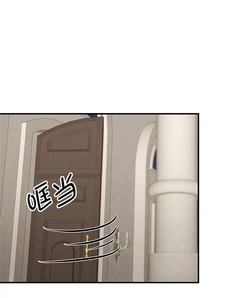 《反派也是万人迷》71.大战魔物 第6页