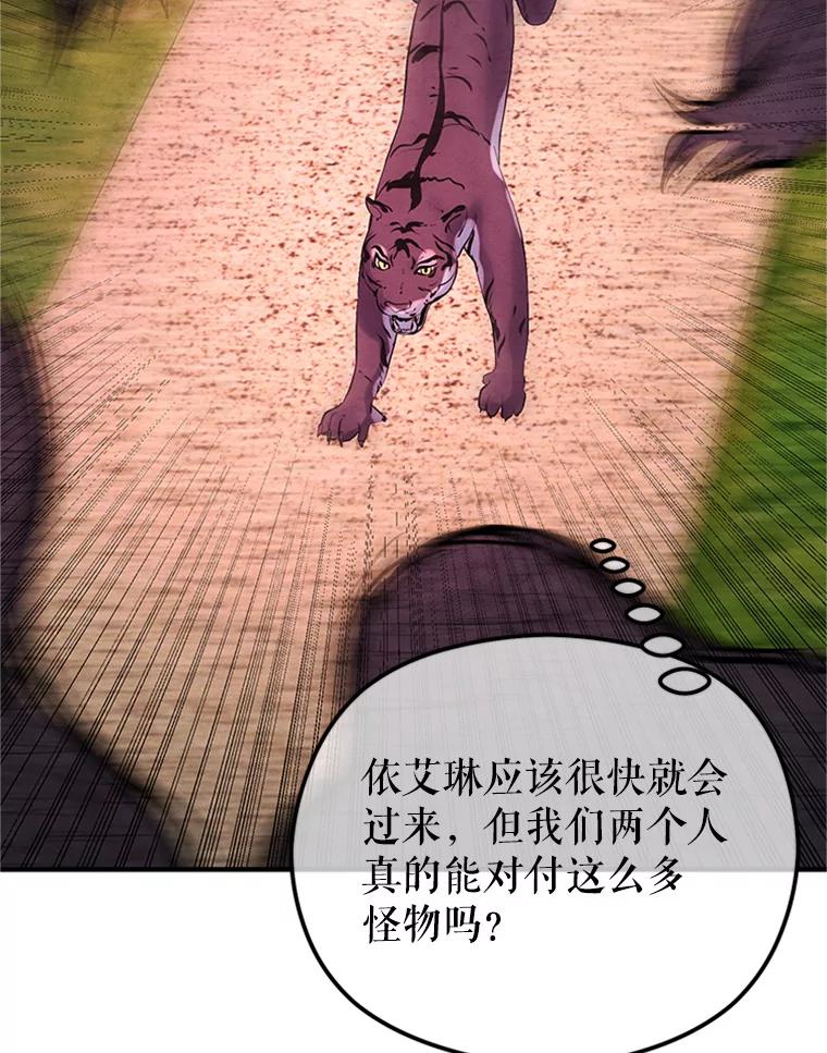 《反派也是万人迷》71.大战魔物 第42页